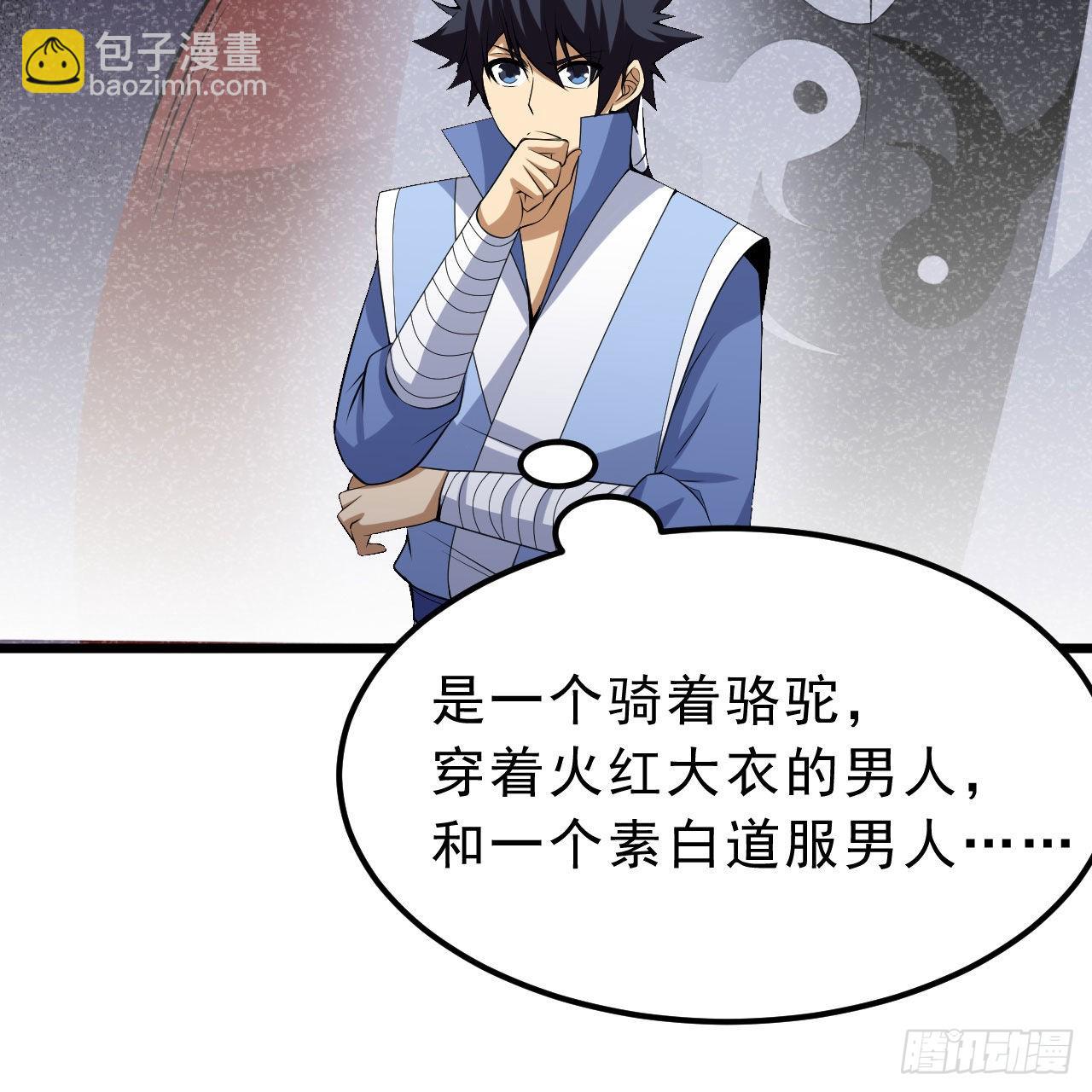 我只想被各位打死 - 124回-我不出去！(2/3) - 1