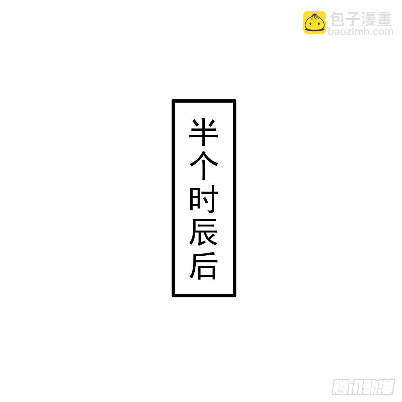 我只想被各位打死 - 124回-我不出去！(2/3) - 2