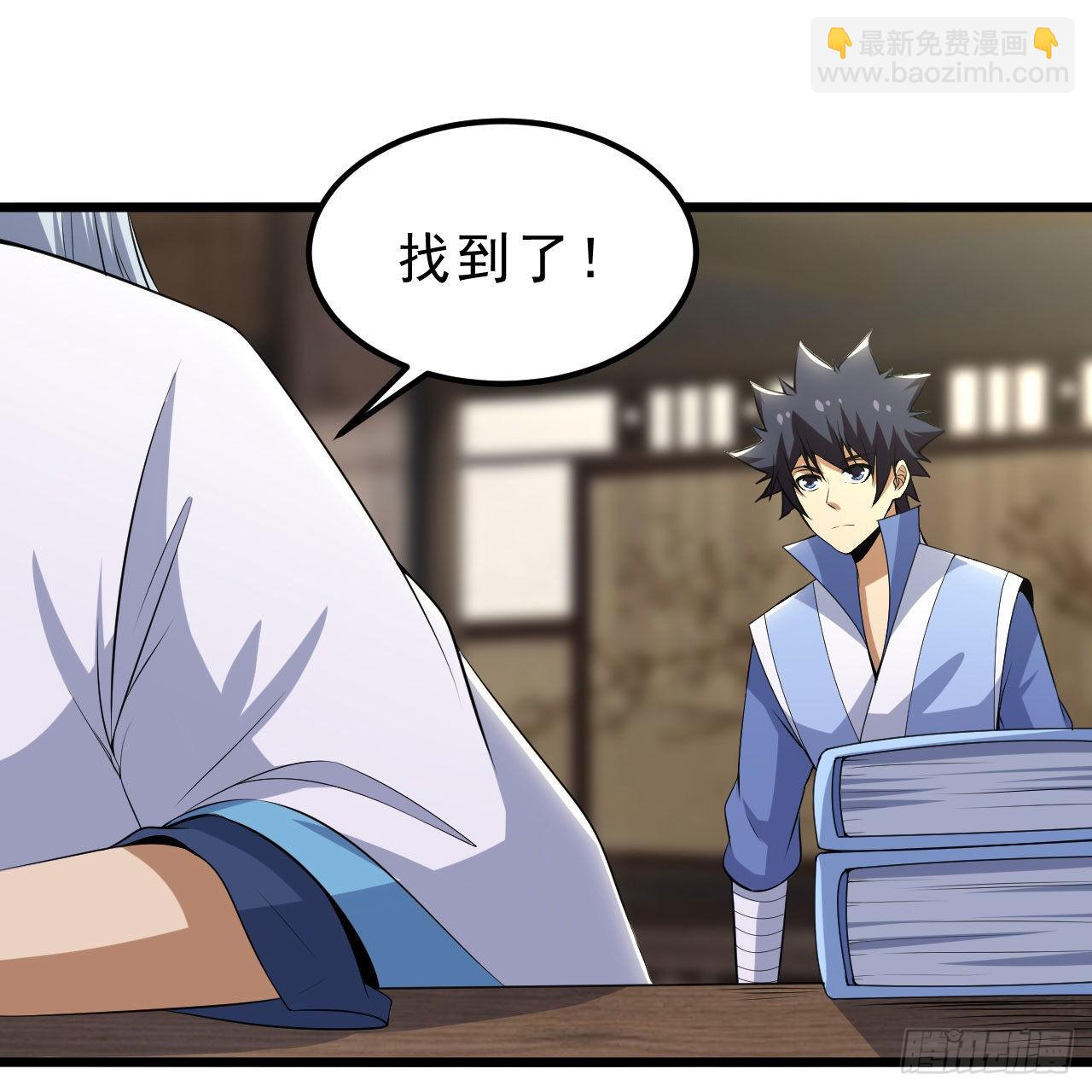 我只想被各位打死 - 124回-我不出去！(2/3) - 3