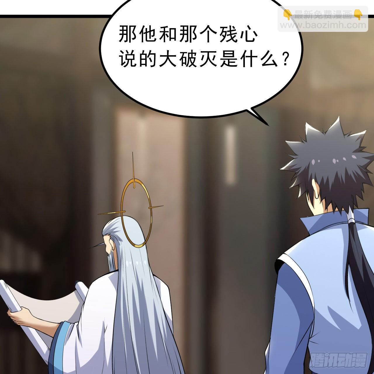 我只想被各位打死 - 124回-我不出去！(2/3) - 6