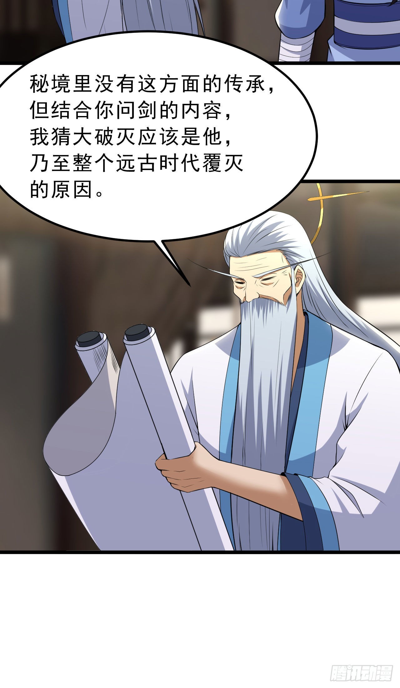 我只想被各位打死 - 124回-我不出去！(2/3) - 7