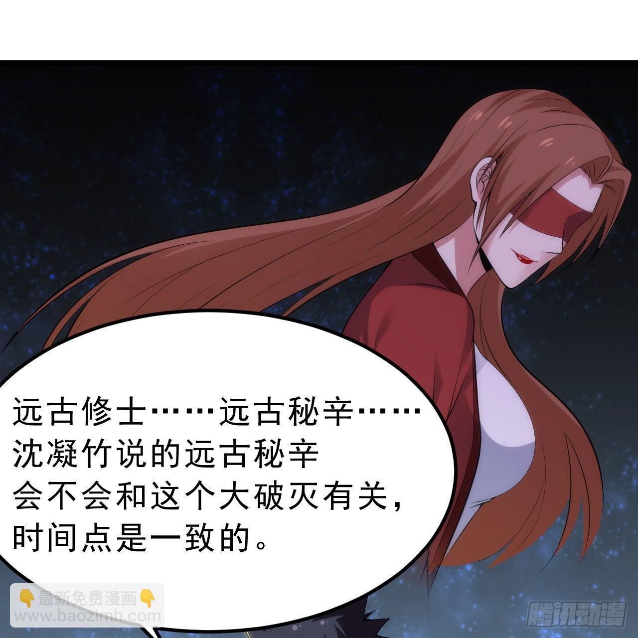 我只想被各位打死 - 124回-我不出去！(2/3) - 8