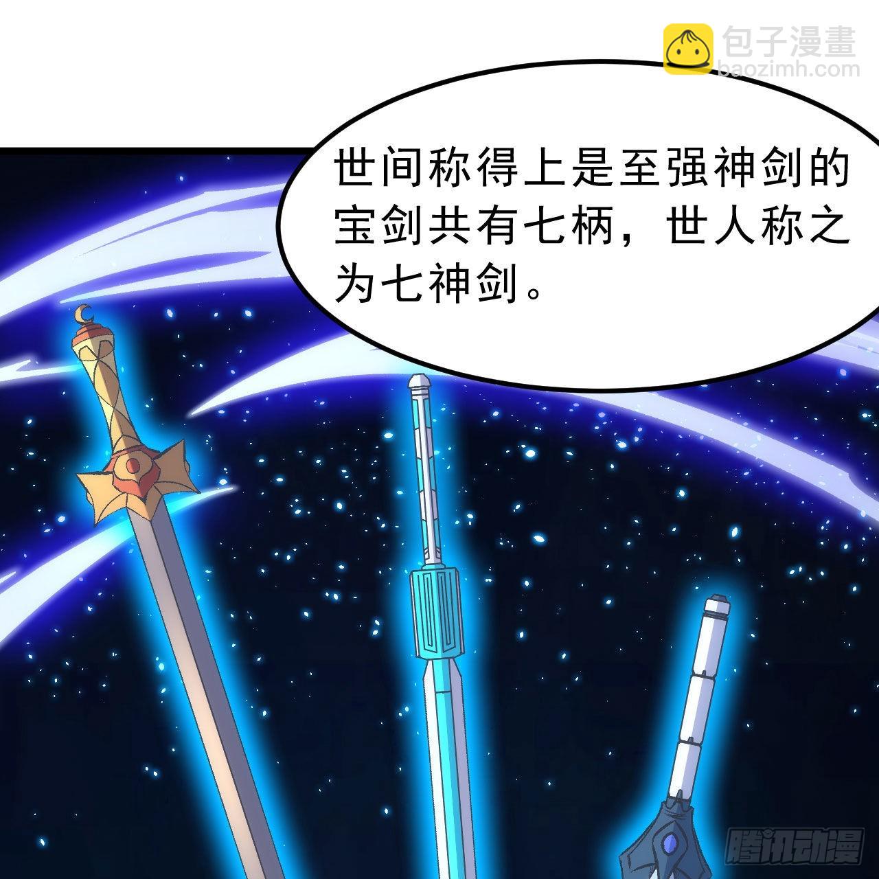 我只想被各位打死 - 124回-我不出去！(2/3) - 4