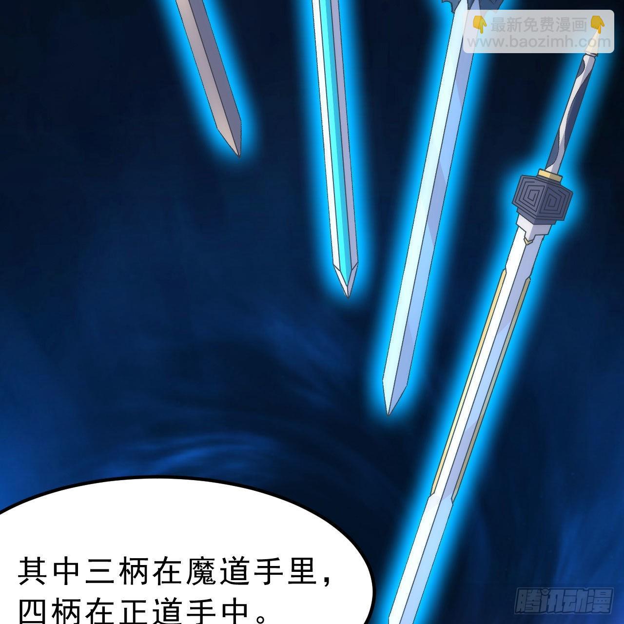 我只想被各位打死 - 124回-我不出去！(2/3) - 5