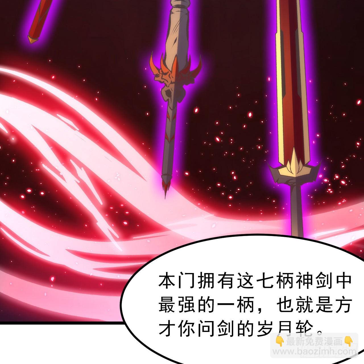 我只想被各位打死 - 124回-我不出去！(2/3) - 7