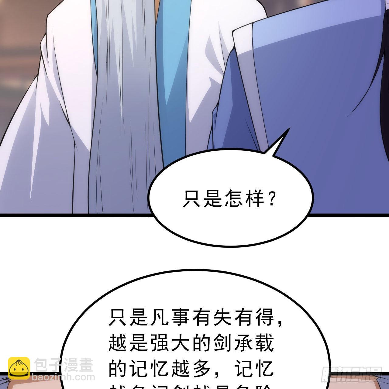 我只想被各位打死 - 124回-我不出去！(2/3) - 1