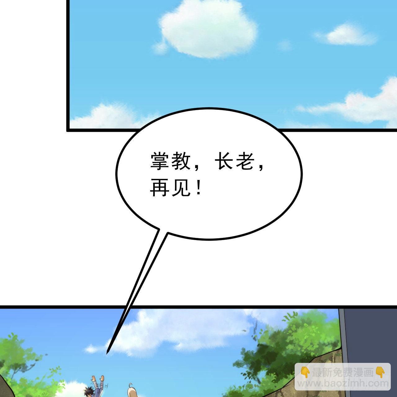 我只想被各位打死 - 124回-我不出去！(2/3) - 7