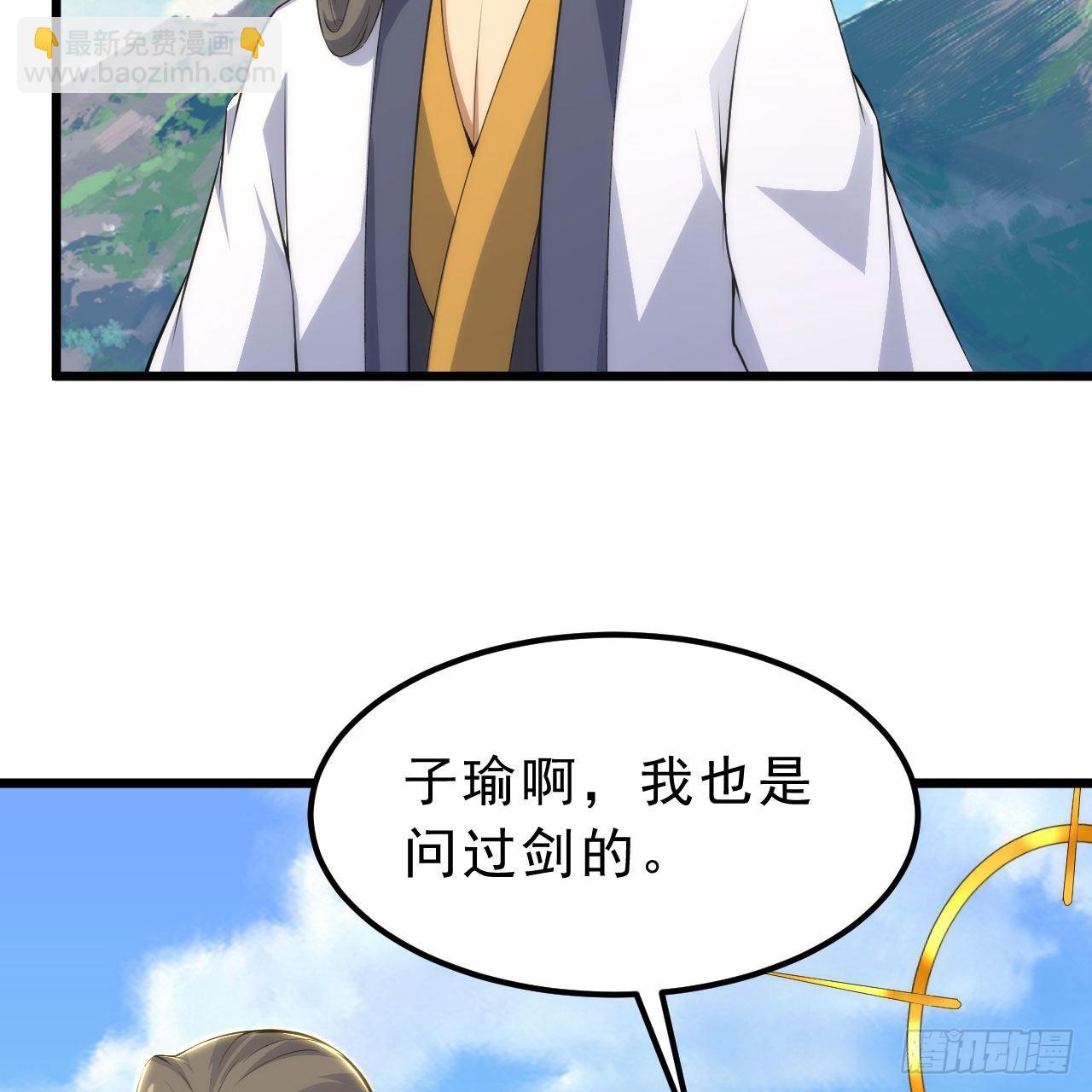 我只想被各位打死 - 124回-我不出去！(2/3) - 2