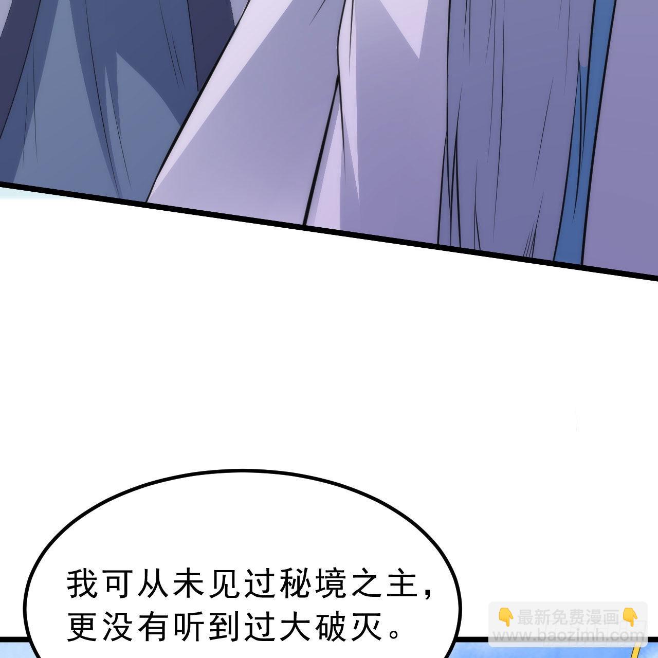 我只想被各位打死 - 124回-我不出去！(3/3) - 2