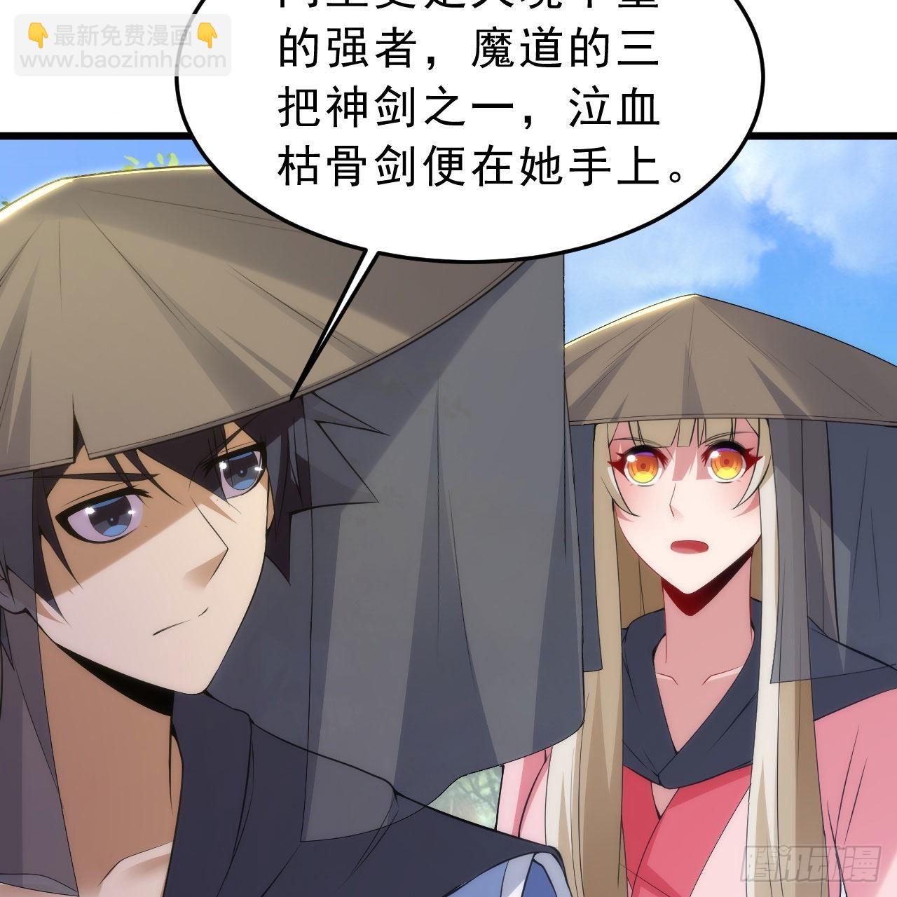 我只想被各位打死 - 126回-我，剑子，开门！(1/2) - 2