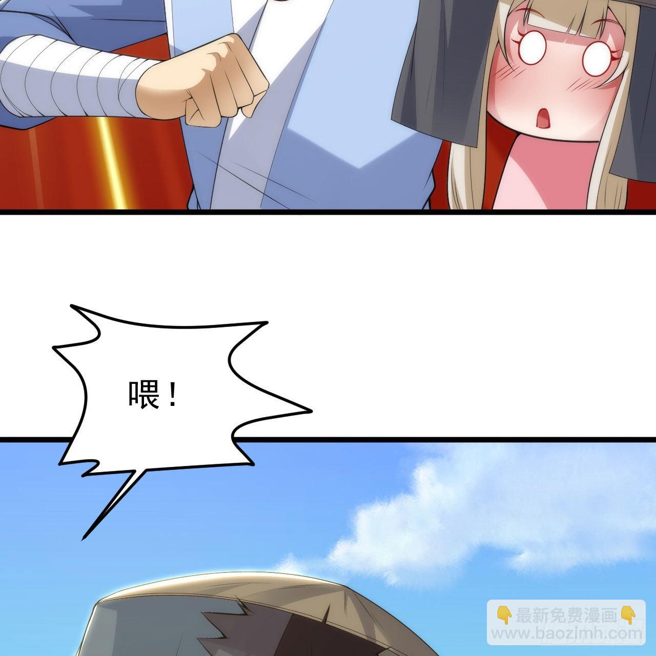 我只想被各位打死 - 126回-我，剑子，开门！(1/2) - 6