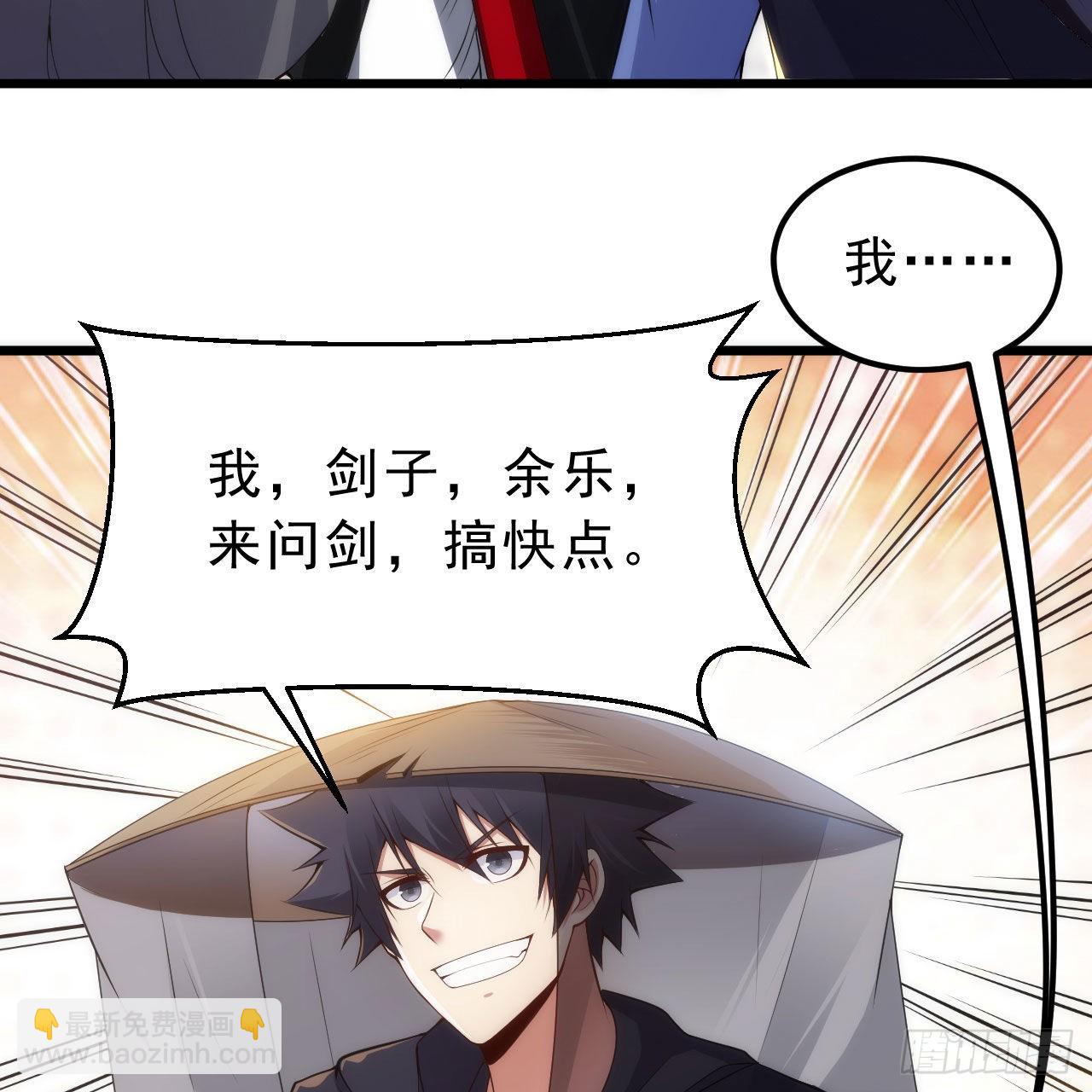 我只想被各位打死 - 126回-我，剑子，开门！(1/2) - 1