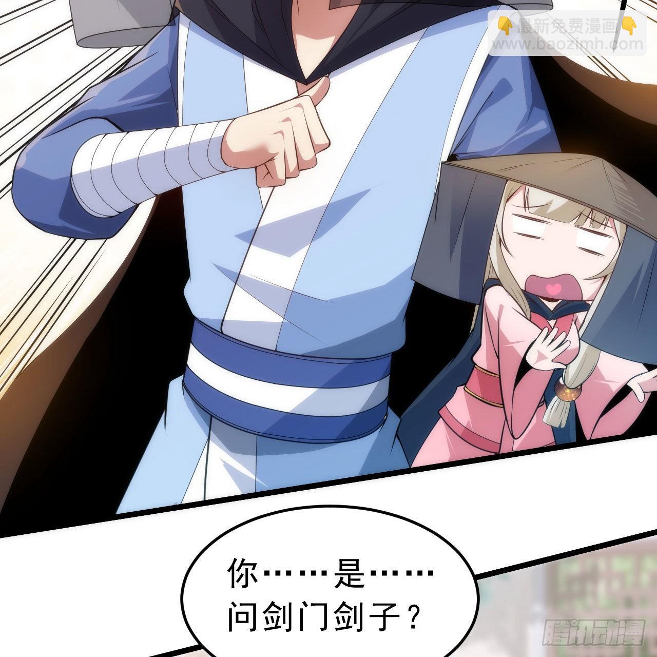 我只想被各位打死 - 126回-我，剑子，开门！(1/2) - 2