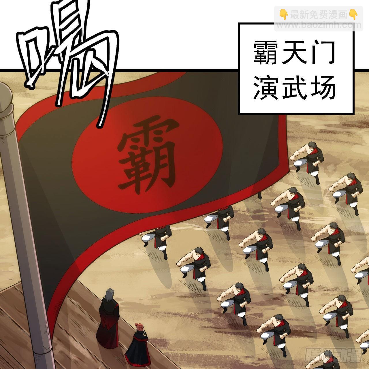 我只想被各位打死 - 126回-我，剑子，开门！(1/2) - 6