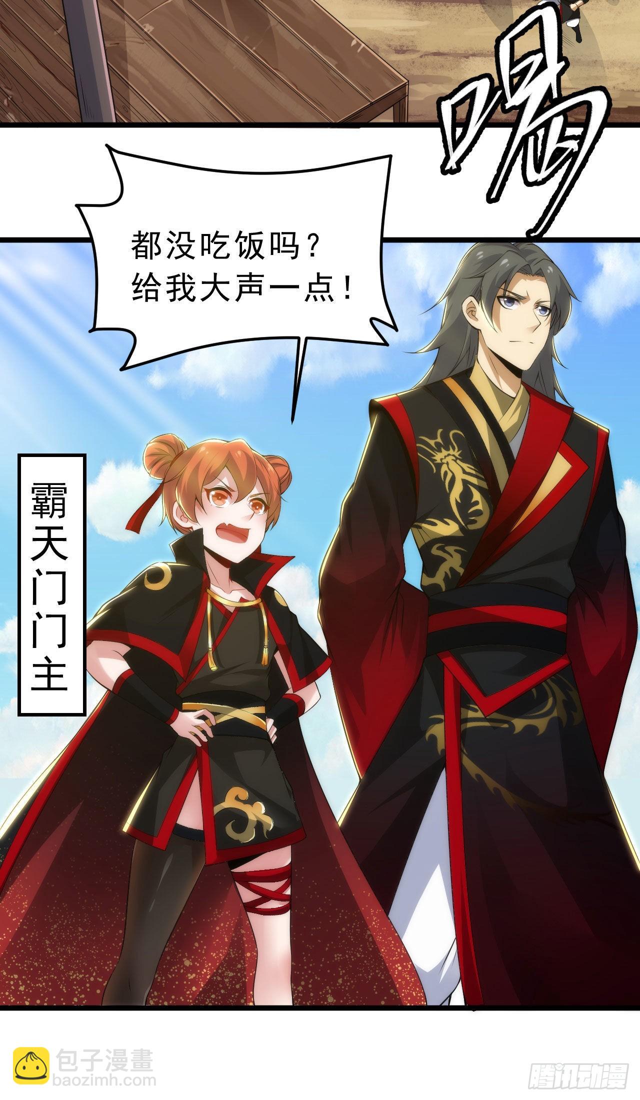 我只想被各位打死 - 126回-我，剑子，开门！(1/2) - 7