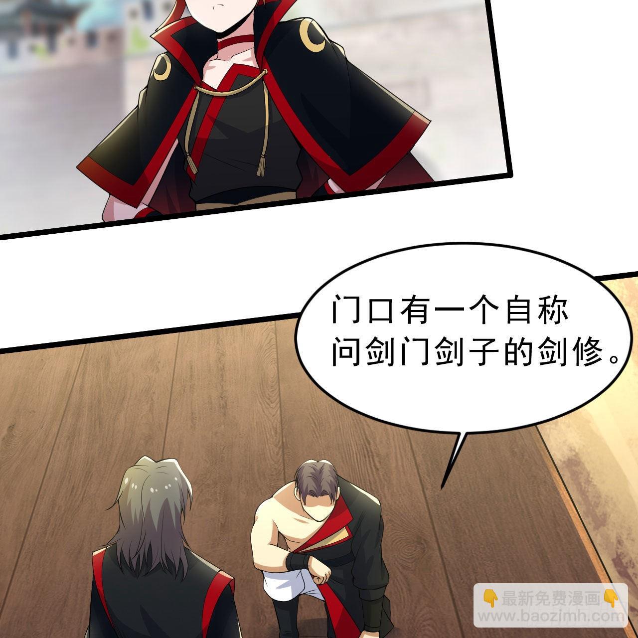 我只想被各位打死 - 126回-我，剑子，开门！(1/2) - 2