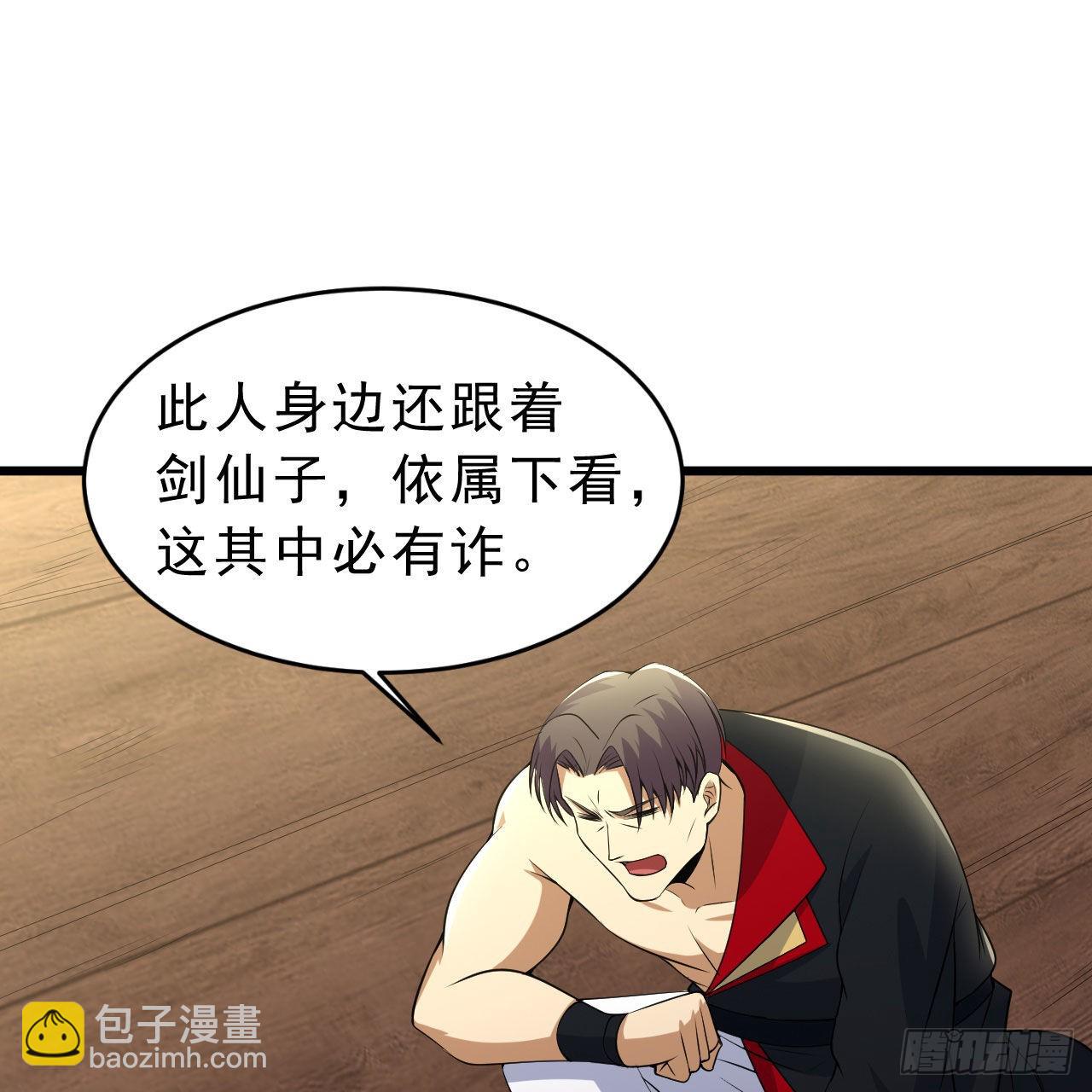 我只想被各位打死 - 126回-我，剑子，开门！(1/2) - 5