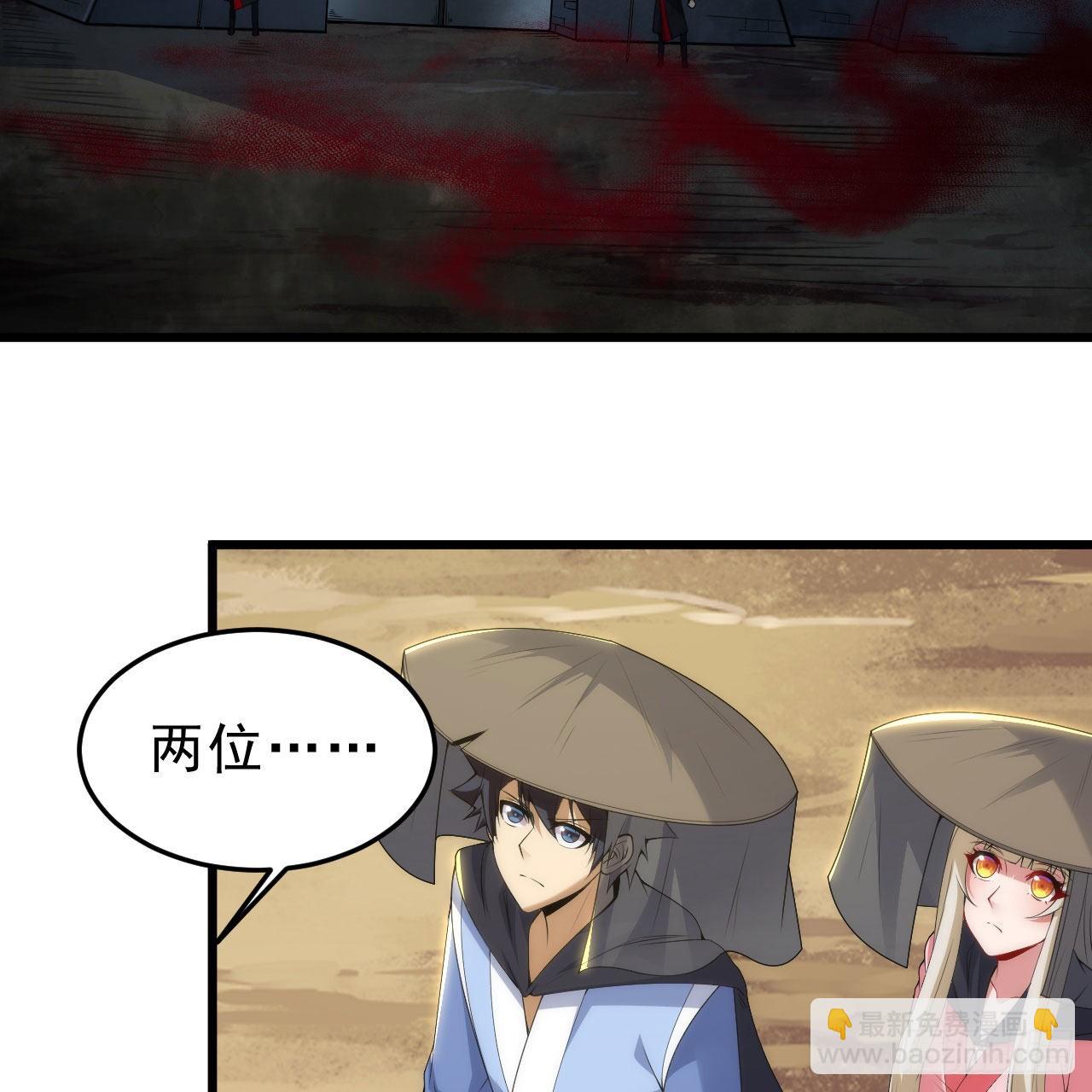 我只想被各位打死 - 126回-我，剑子，开门！(1/2) - 3