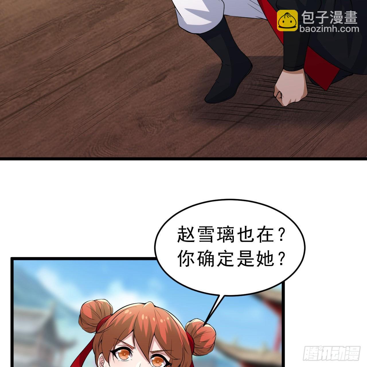 我只想被各位打死 - 126回-我，剑子，开门！(1/2) - 6