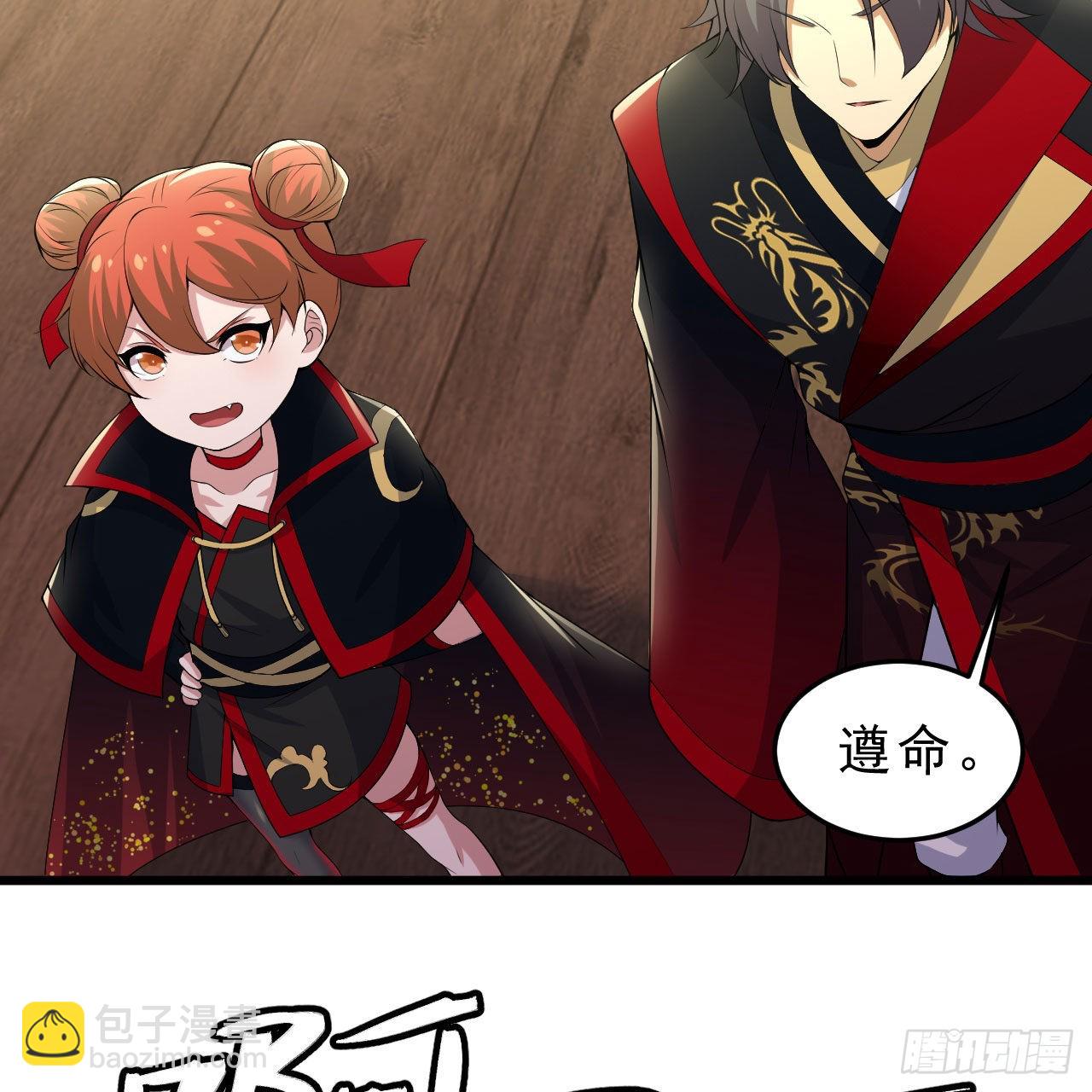 我只想被各位打死 - 126回-我，剑子，开门！(1/2) - 1