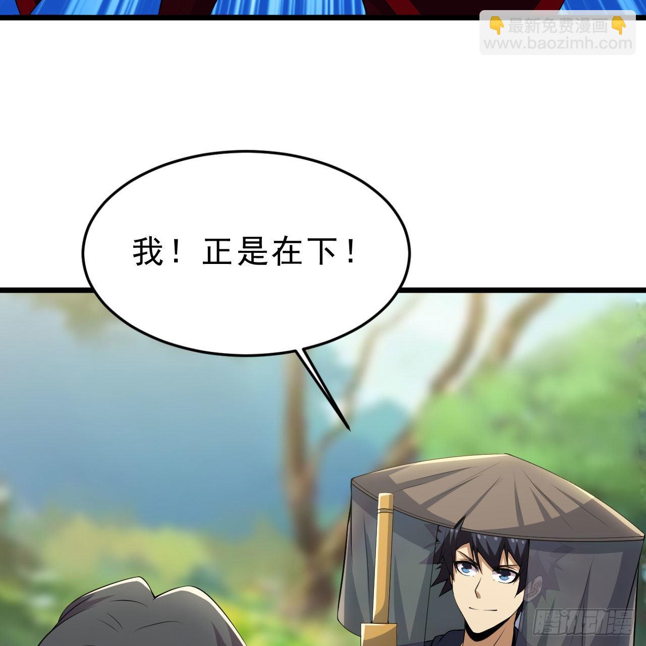 我只想被各位打死 - 126回-我，剑子，开门！(1/2) - 6