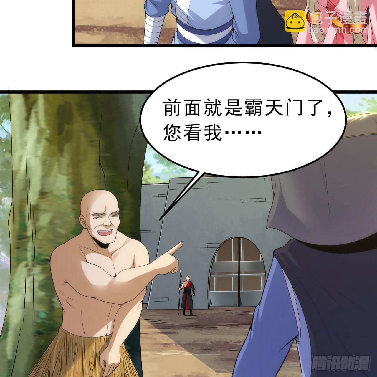 我只想被各位打死 - 126回-我，剑子，开门！(1/2) - 4