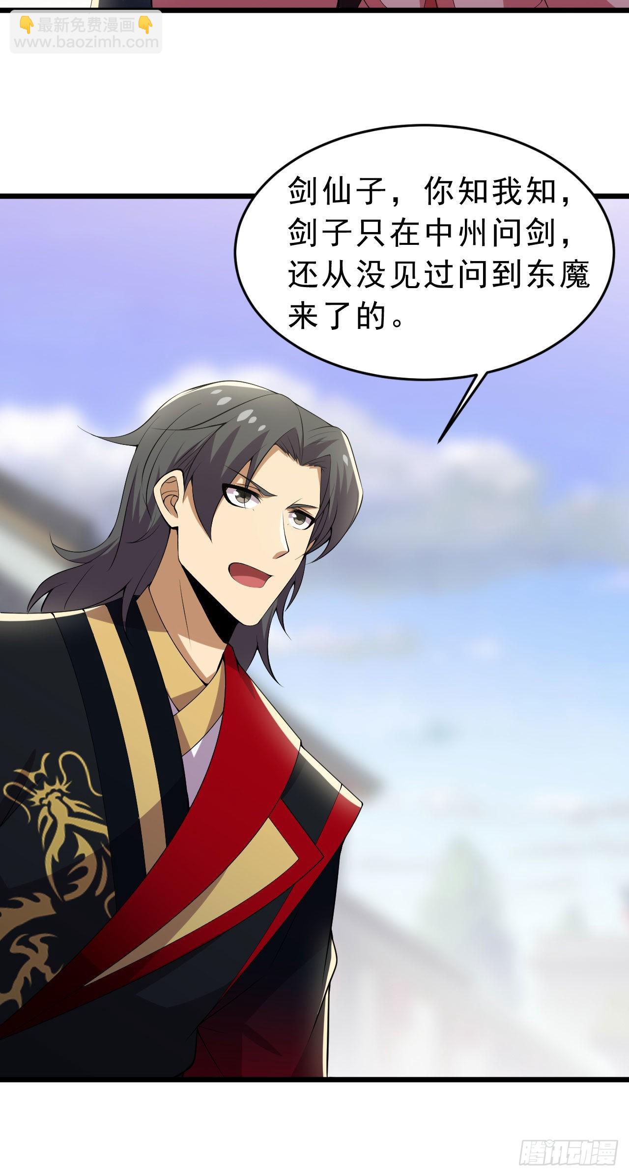 我只想被各位打死 - 126回-我，剑子，开门！(1/2) - 2