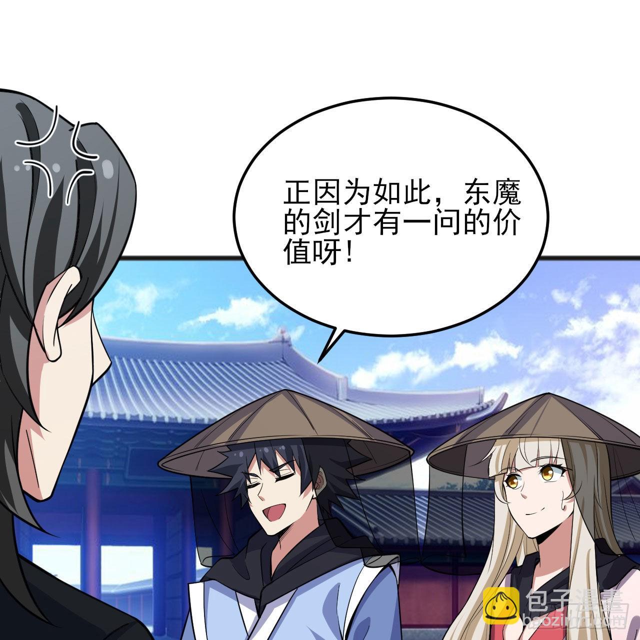 我只想被各位打死 - 126回-我，剑子，开门！(1/2) - 3