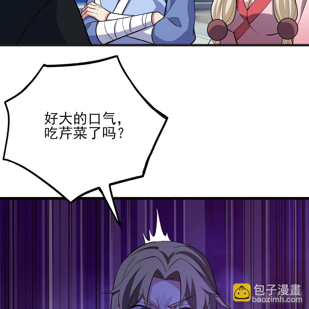 我只想被各位打死 - 126回-我，剑子，开门！(1/2) - 4