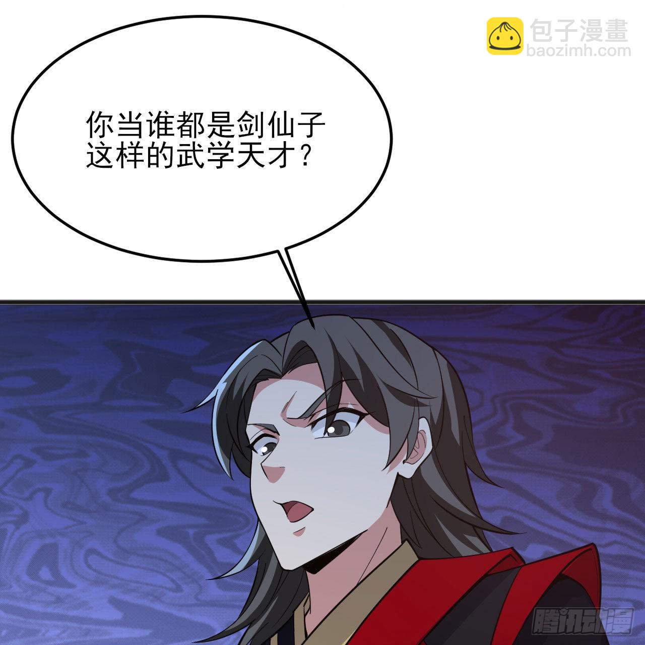 我只想被各位打死 - 126回-我，剑子，开门！(1/2) - 8