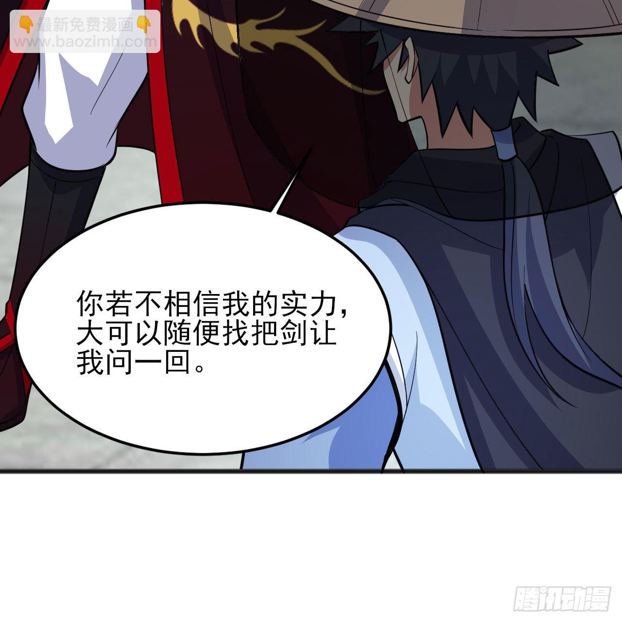 我只想被各位打死 - 126回-我，剑子，开门！(2/2) - 6