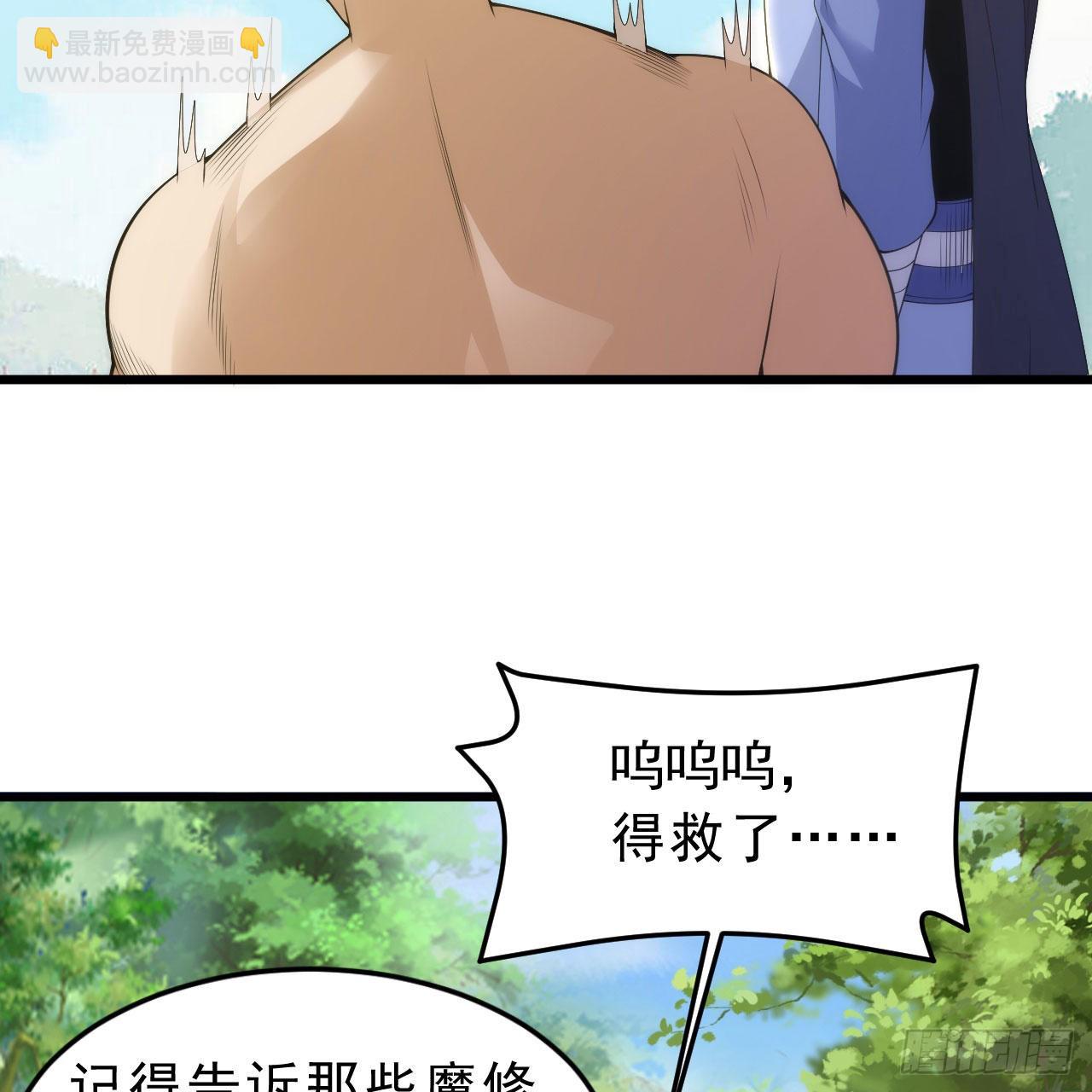 我只想被各位打死 - 126回-我，剑子，开门！(1/2) - 6