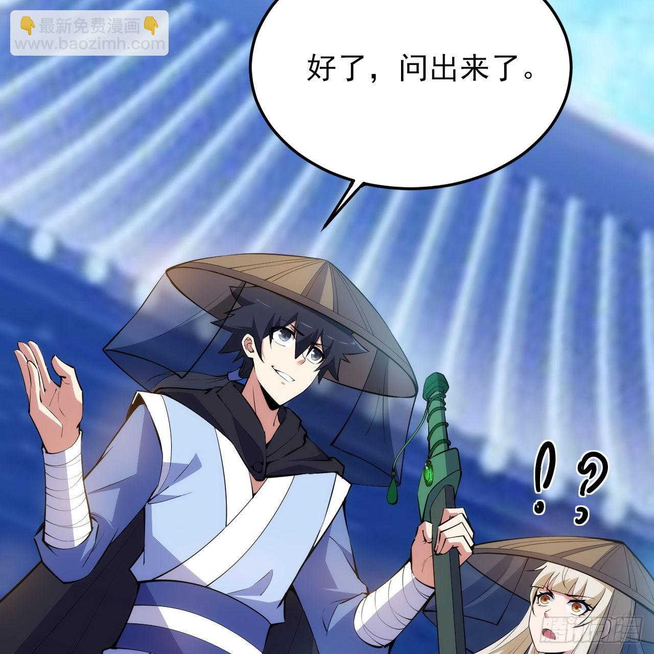 我只想被各位打死 - 126回-我，剑子，开门！(2/2) - 4