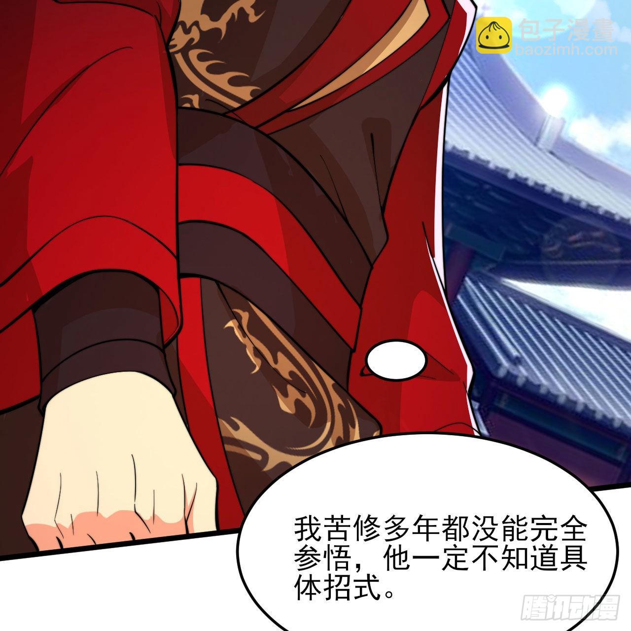 我只想被各位打死 - 126回-我，剑子，开门！(2/2) - 7