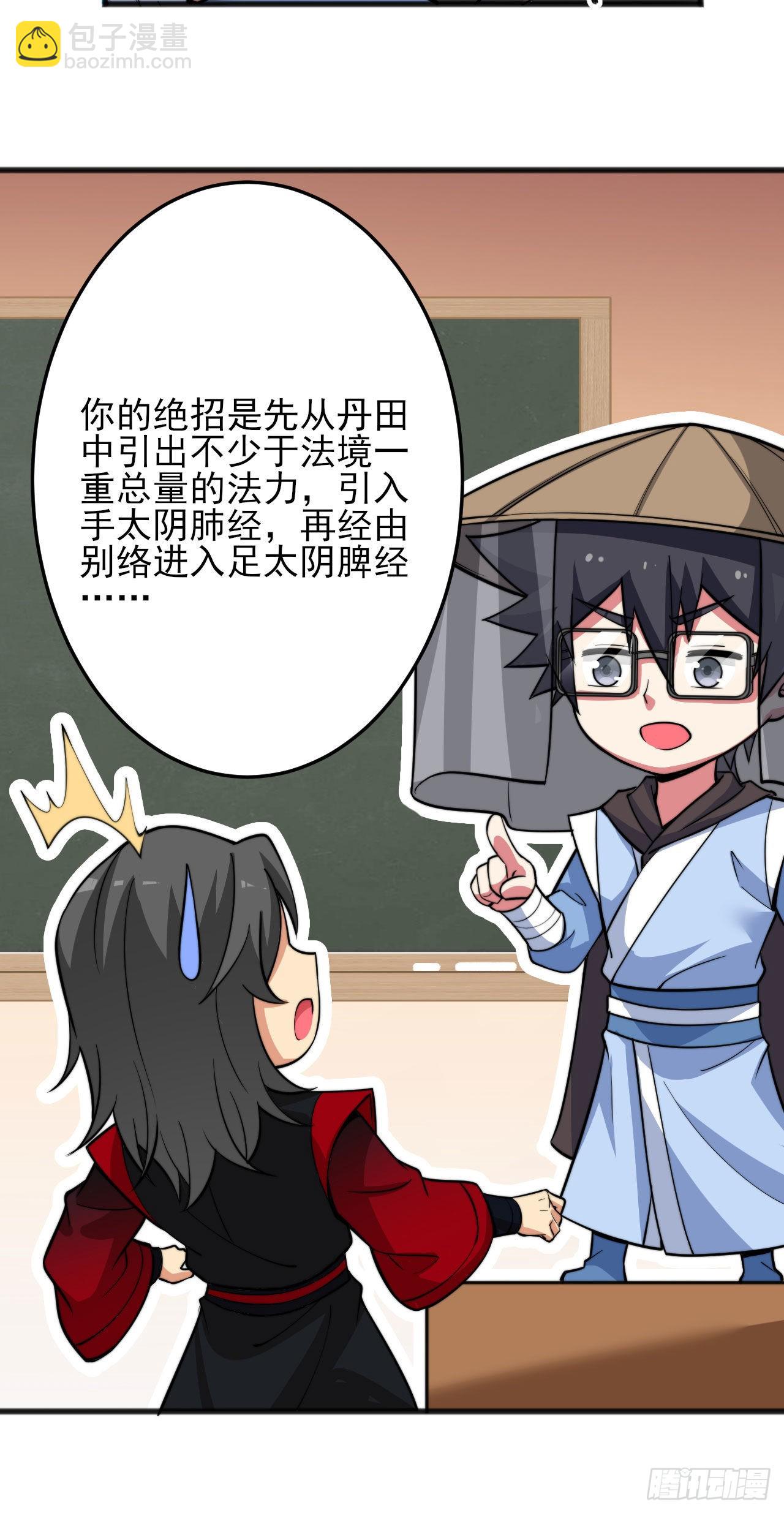 我只想被各位打死 - 126回-我，剑子，开门！(2/2) - 1