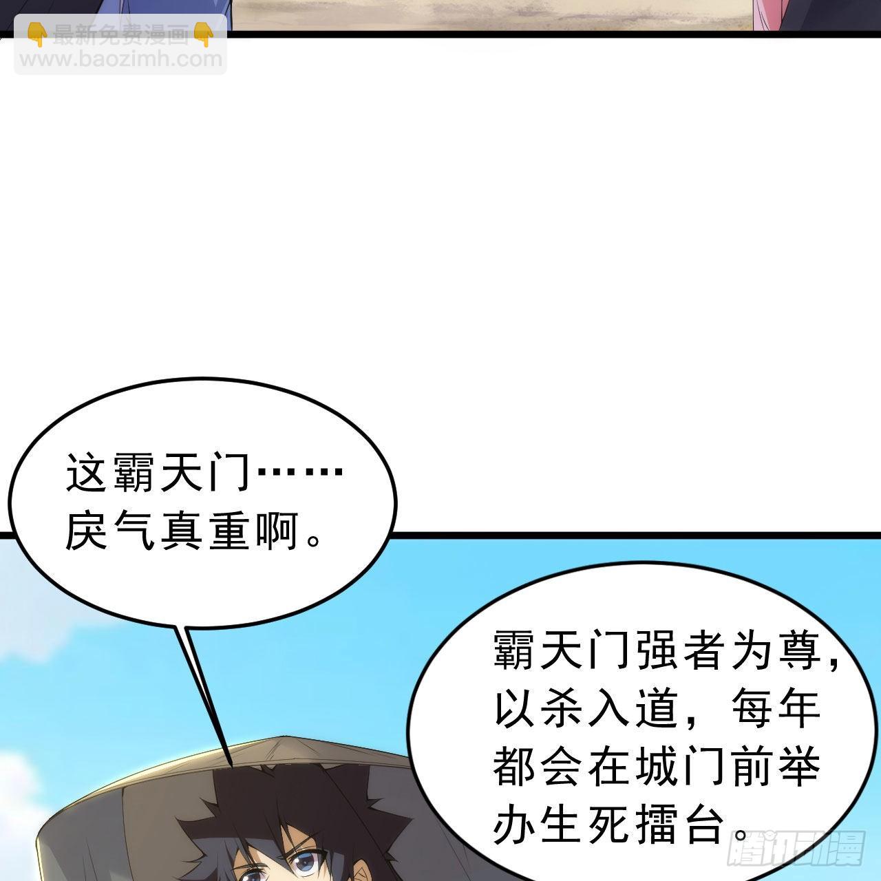 我只想被各位打死 - 126回-我，剑子，开门！(1/2) - 8