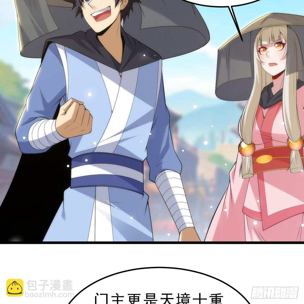 我只想被各位打死 - 126回-我，剑子，开门！(1/2) - 1