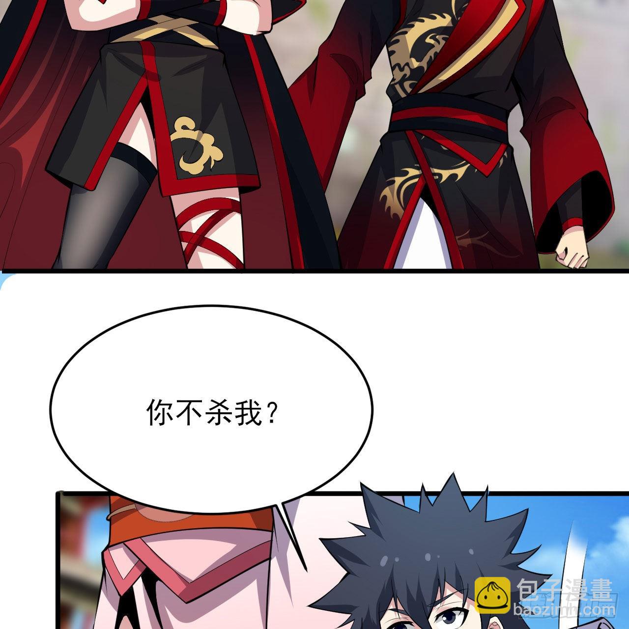 我只想被各位打死 - 128回-这就是你的计划(1/2) - 4