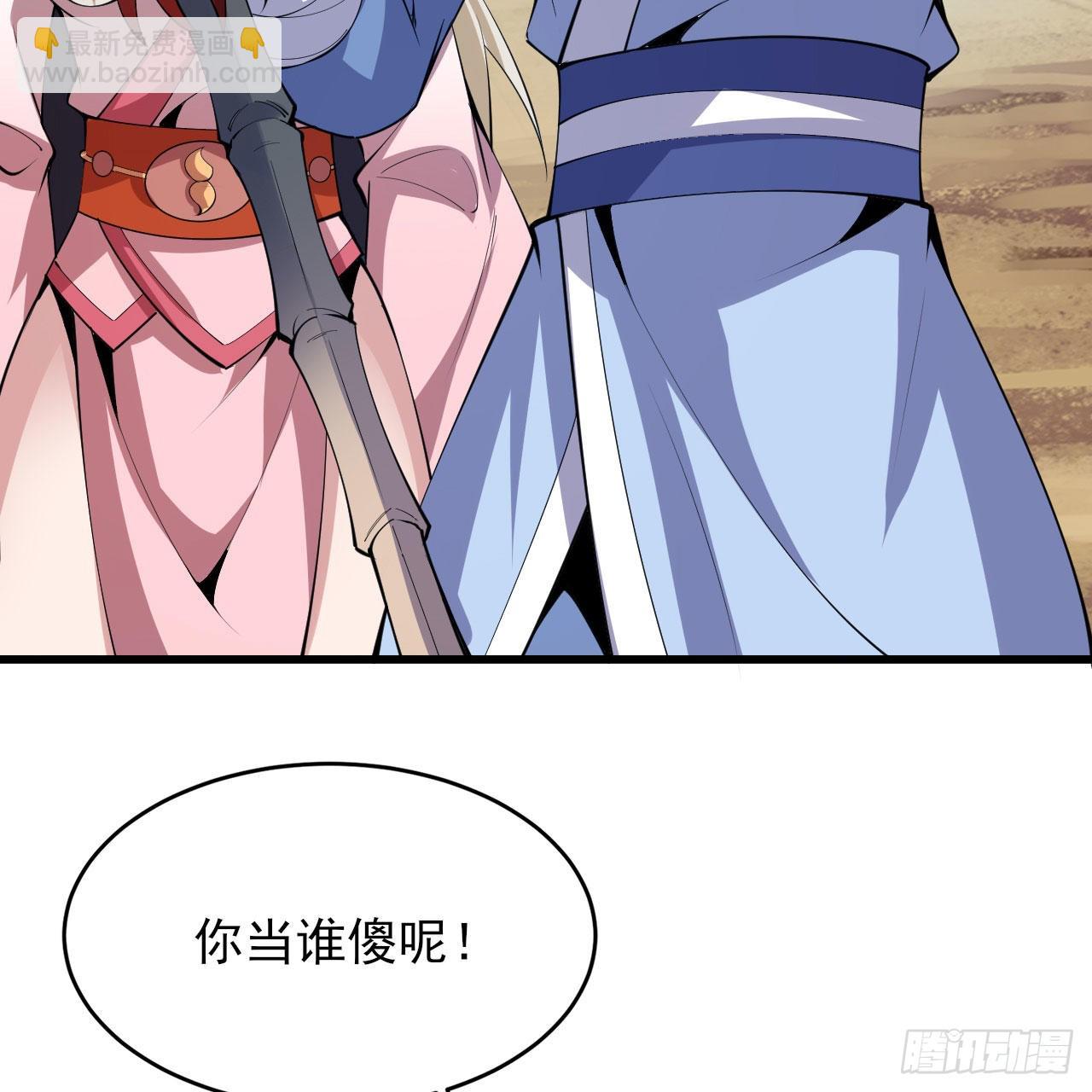 我只想被各位打死 - 128回-这就是你的计划(1/2) - 7