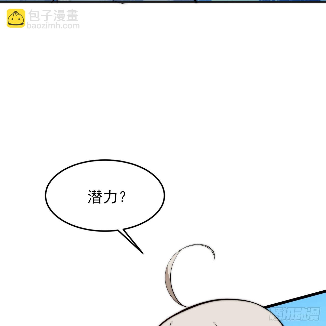 我只想被各位打死 - 128回-这就是你的计划(1/2) - 7