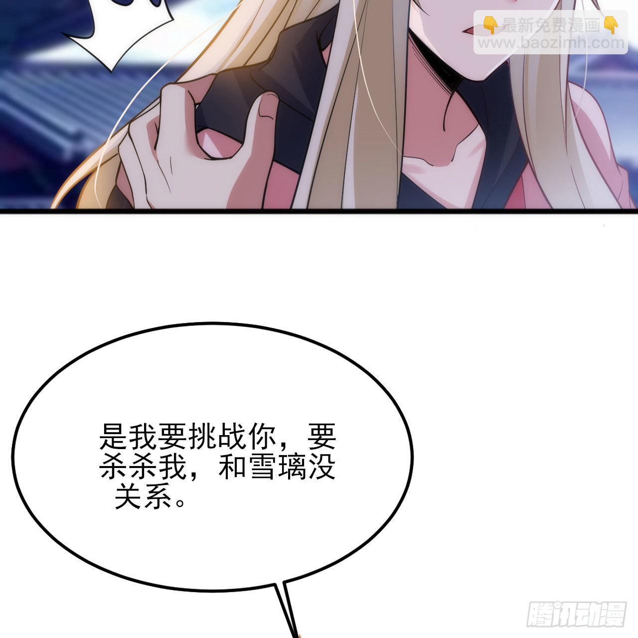 我只想被各位打死 - 128回-这就是你的计划(1/2) - 4