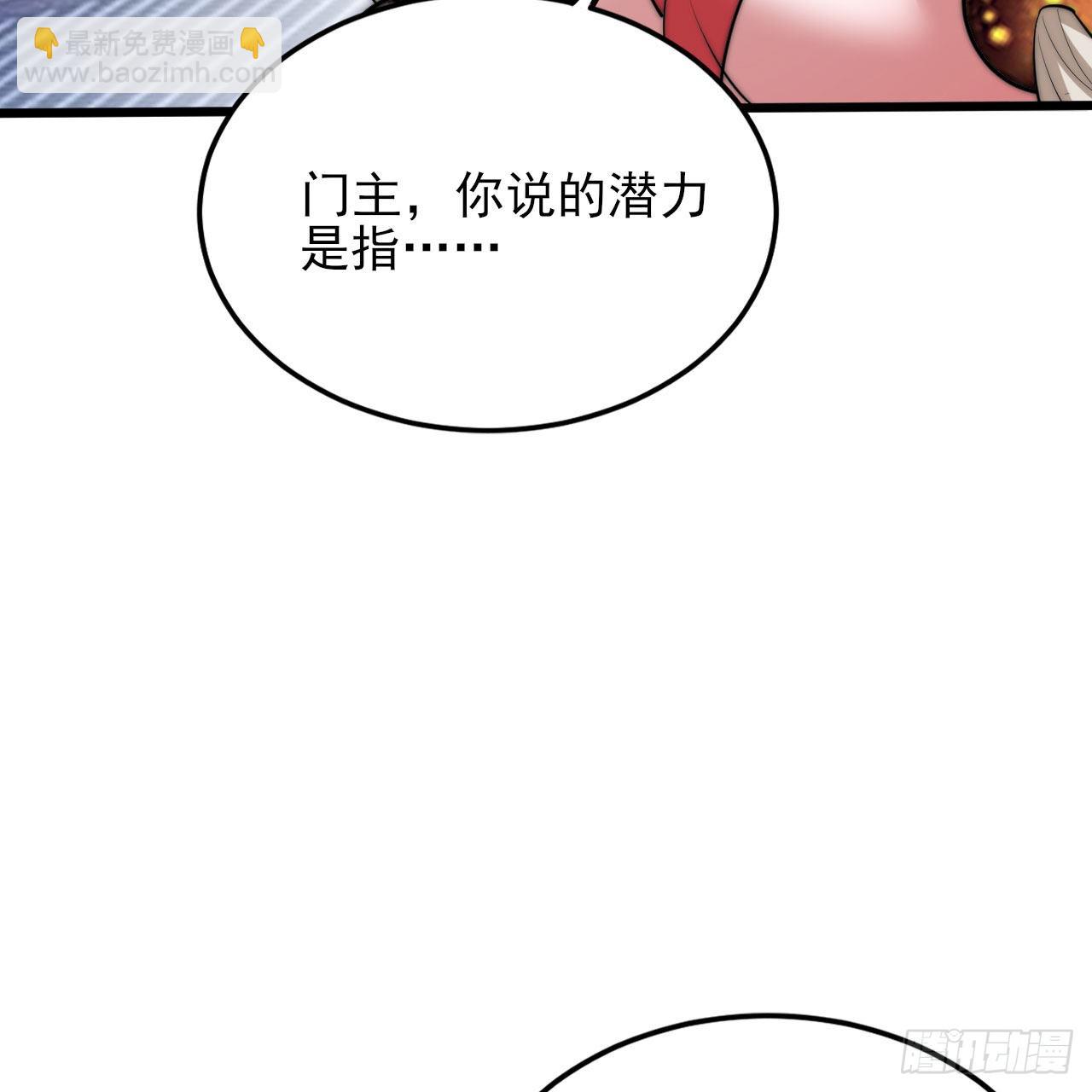 我只想被各位打死 - 128回-这就是你的计划(1/2) - 1