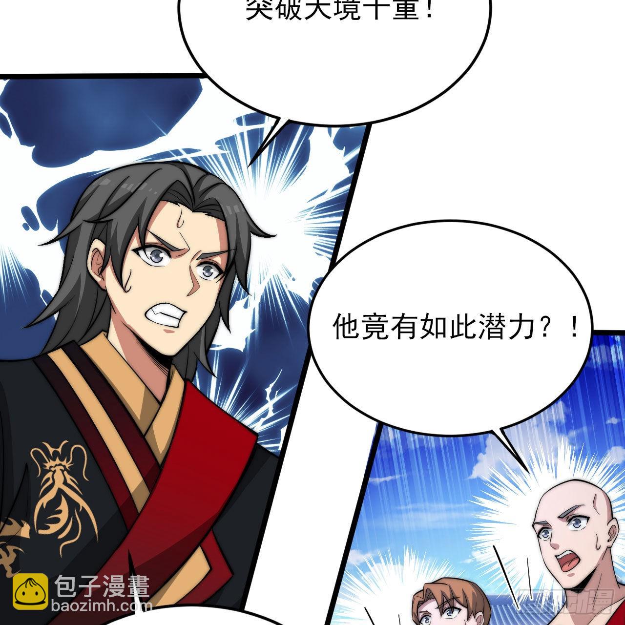 我只想被各位打死 - 128回-这就是你的计划(1/2) - 6