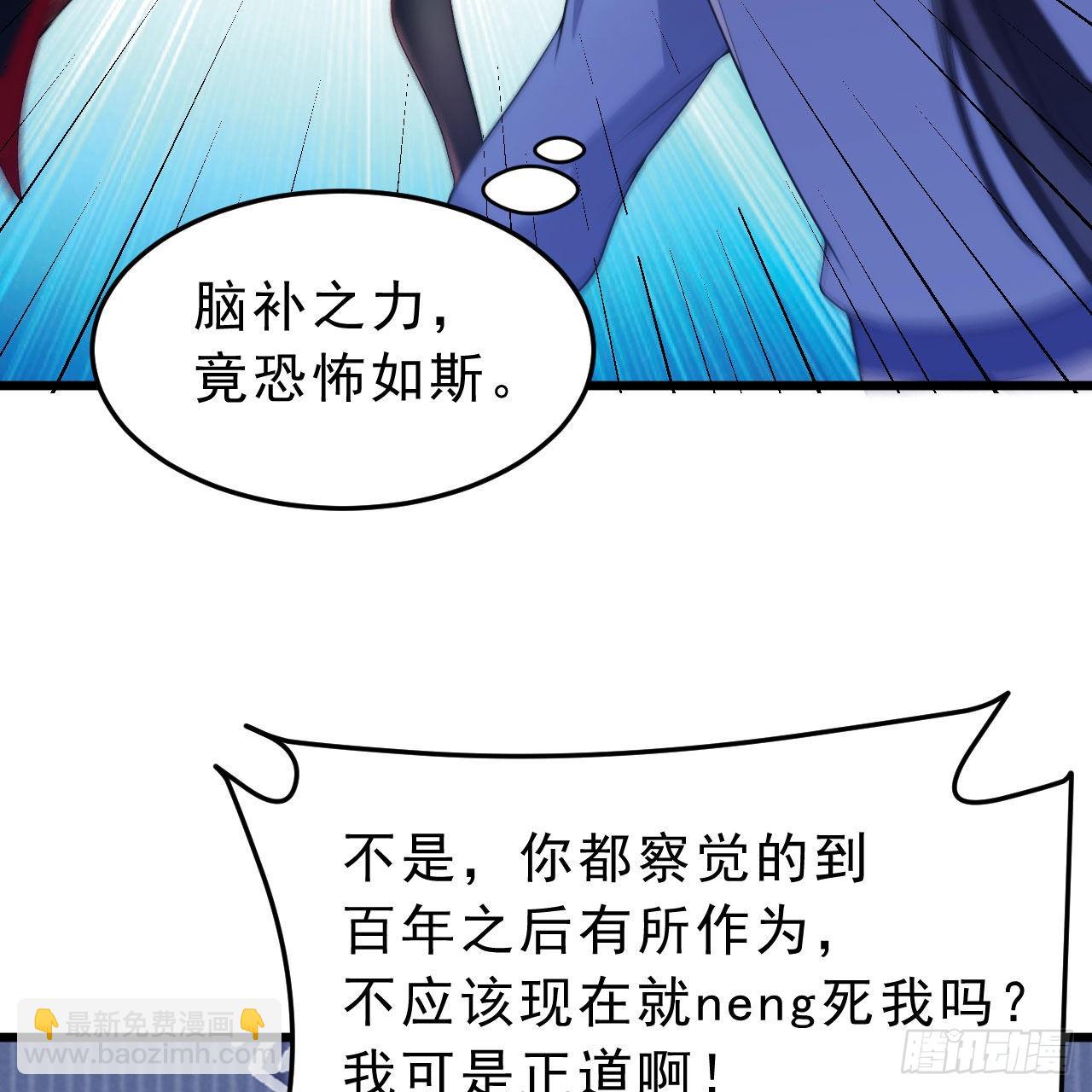 我只想被各位打死 - 128回-这就是你的计划(2/2) - 6