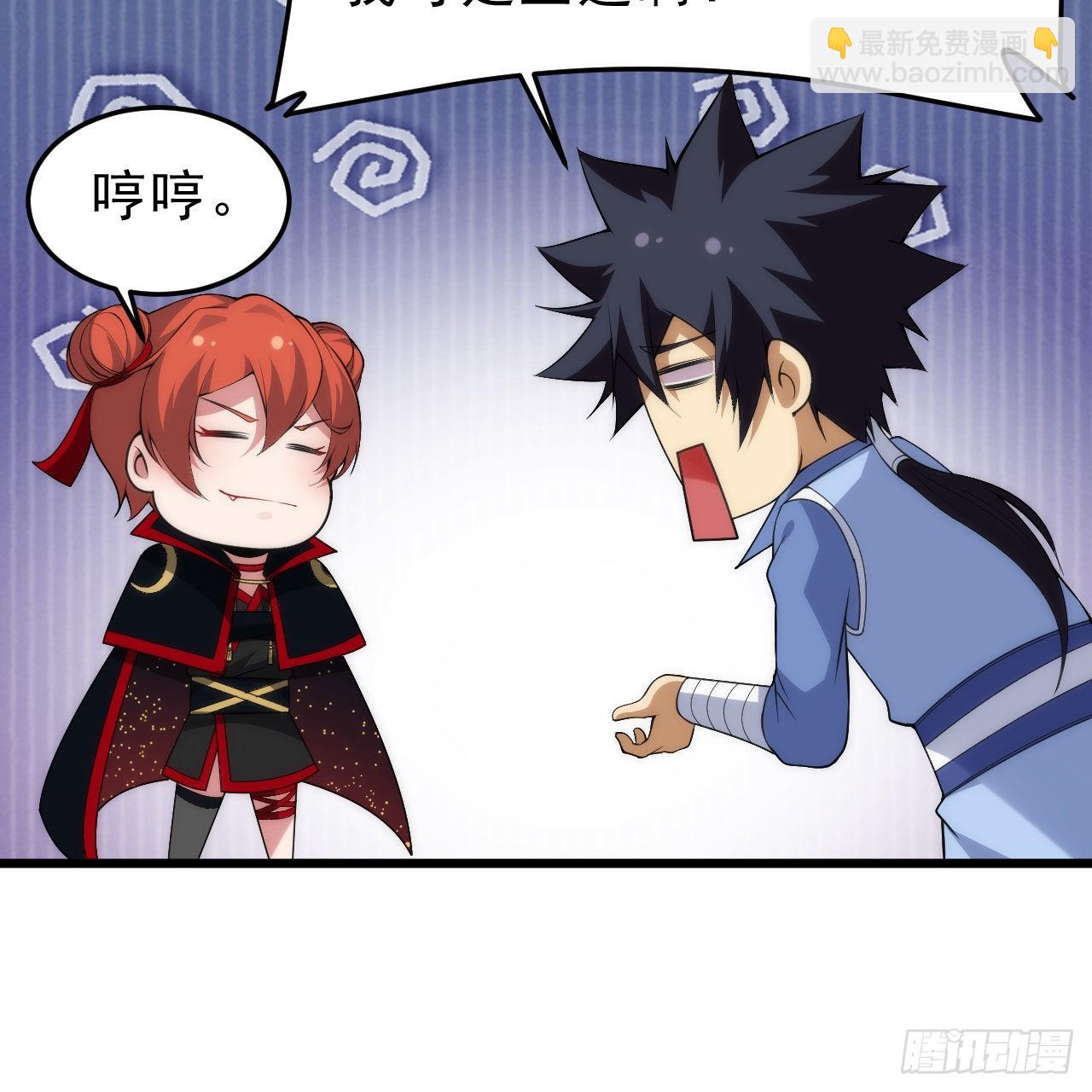 我只想被各位打死 - 128回-这就是你的计划(2/2) - 1