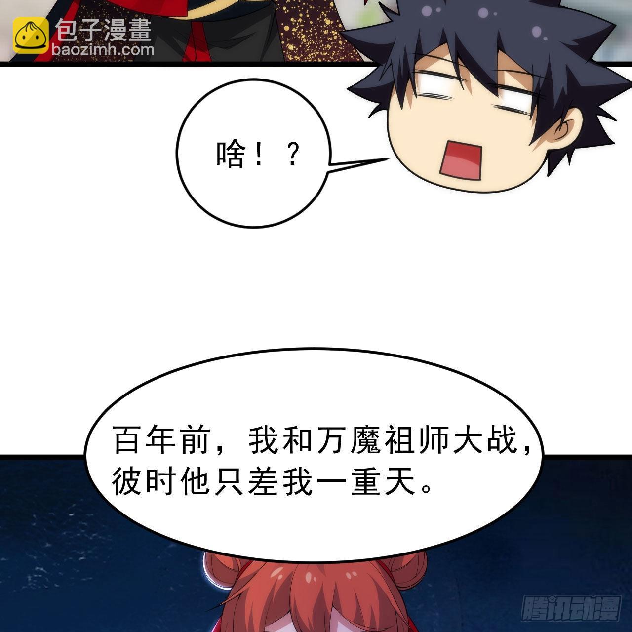 我只想被各位打死 - 128回-这就是你的计划(2/2) - 3