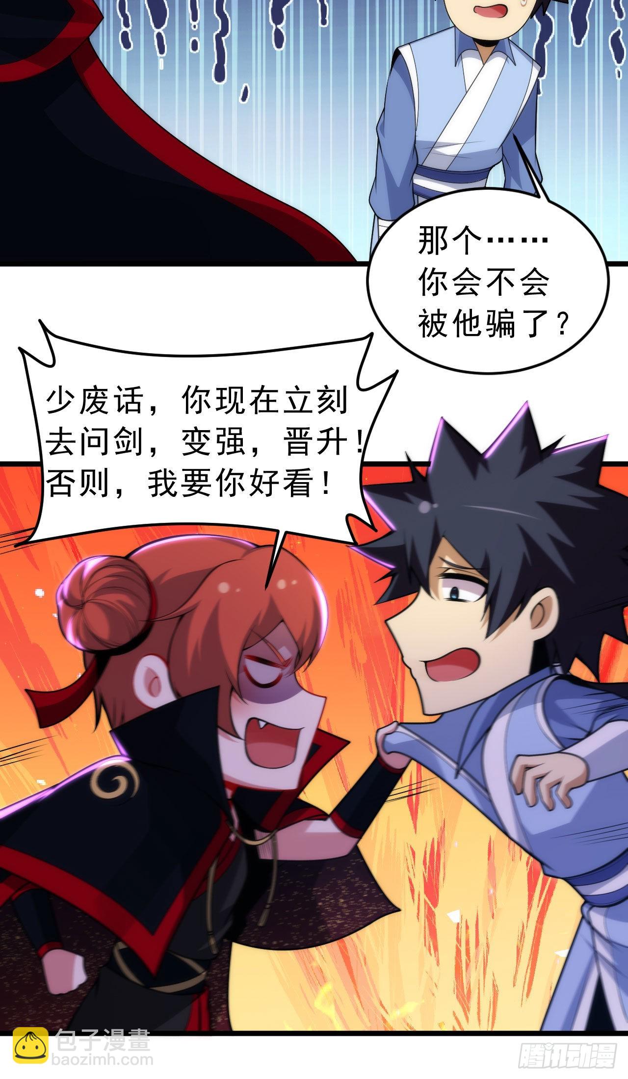 我只想被各位打死 - 128回-这就是你的计划(2/2) - 2