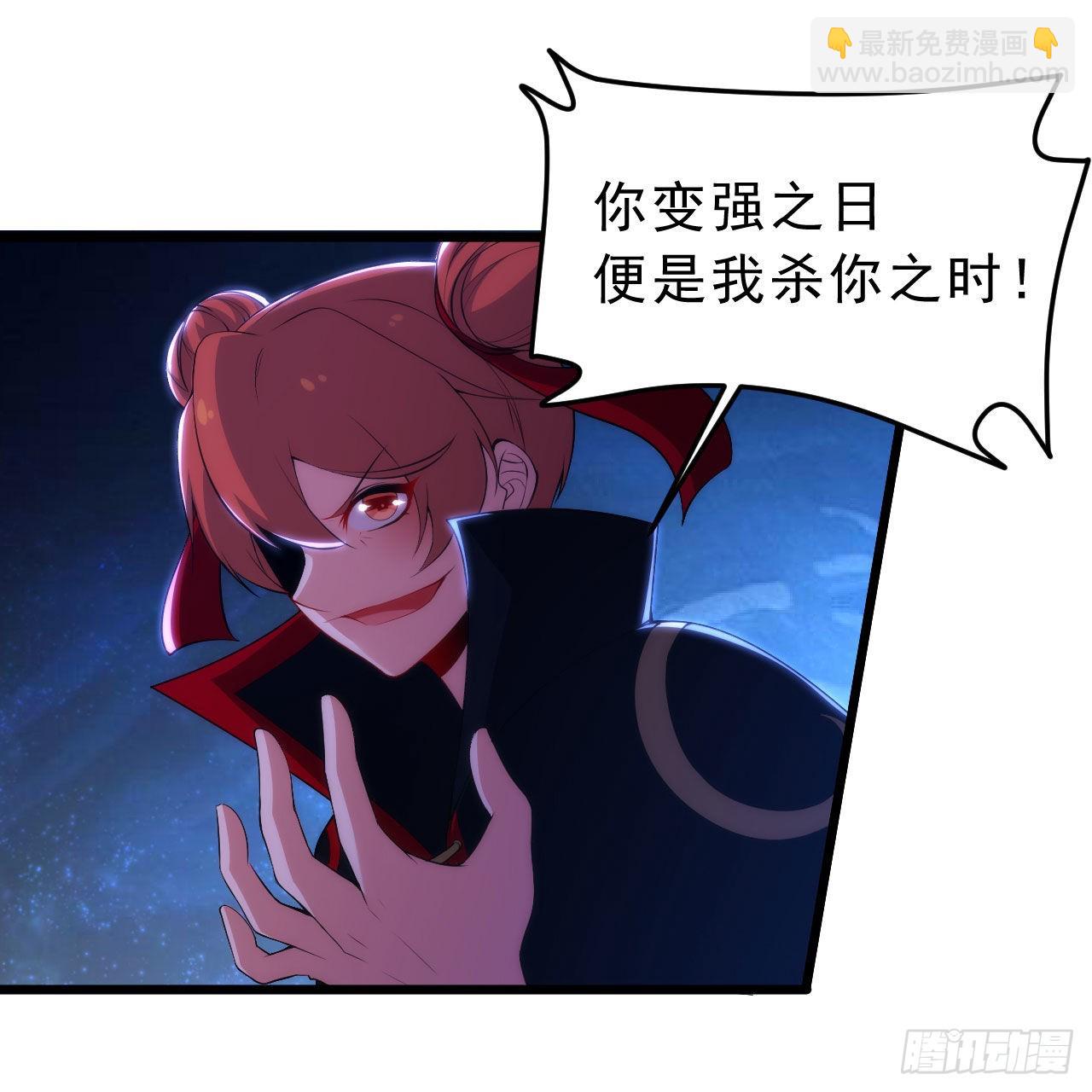 我只想被各位打死 - 128回-这就是你的计划(2/2) - 4