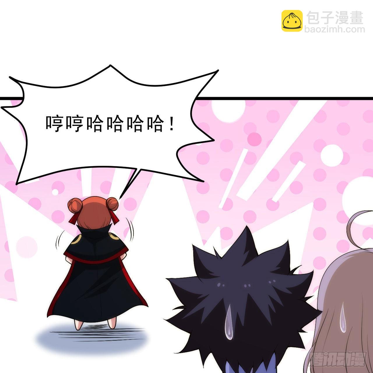 我只想被各位打死 - 128回-这就是你的计划(2/2) - 5