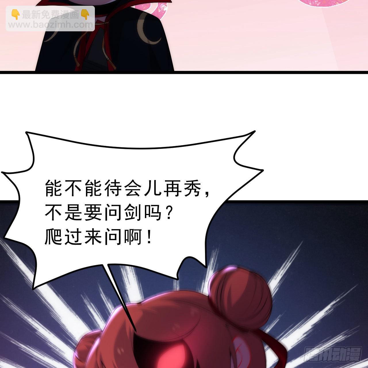 我只想被各位打死 - 128回-这就是你的计划(2/2) - 4